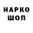 Кодеиновый сироп Lean напиток Lean (лин) Just_ Tomik
