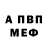 АМФЕТАМИН Розовый Regina Logina
