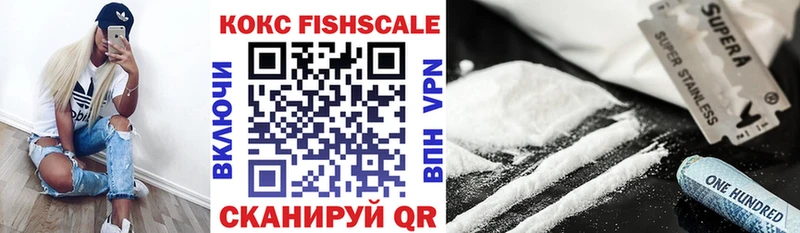 Cocaine Fish Scale  Невьянск 