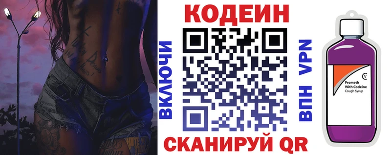 магазин  наркотиков  Невьянск  Кодеин напиток Lean (лин) 