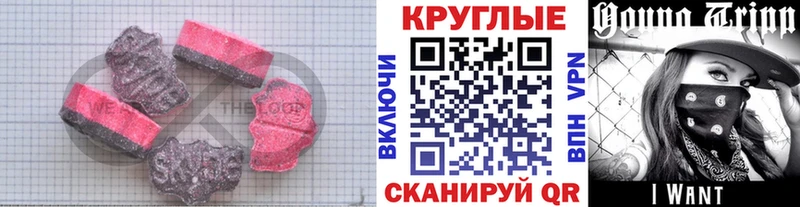 купить наркотики цена  Невьянск  ЭКСТАЗИ ешки 