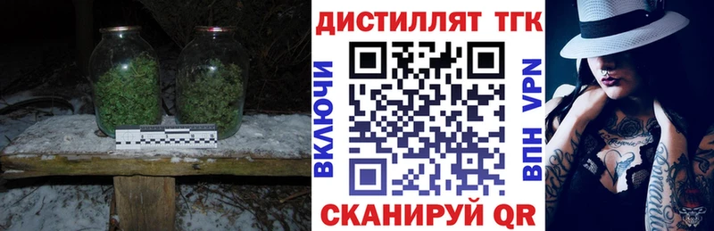 Дистиллят ТГК жижа  маркетплейс наркотические препараты  Невьянск 